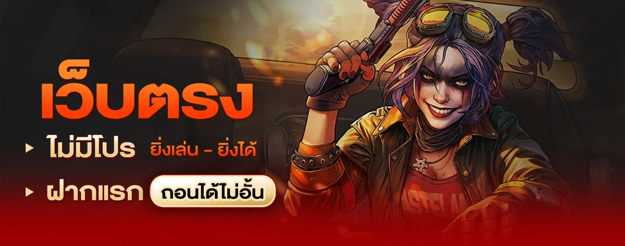 แบนเนอร์ Eazyxbet เว็บพนันออนไลน์ครบทุกหมวด