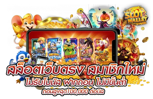 สล็อตออนไลน์ Eazyxbet พร้อมคู่มือเลือกเกม